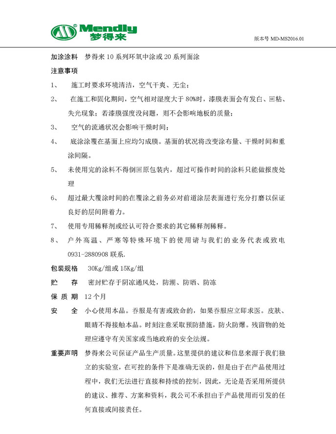 通用可克达拉可克达拉环氧地坪底涂